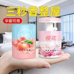 Car air freshener, aroma diffuser, solid air freshener, full house fragrance, stretching aroma cream, toilet deodorant, wardrobe deodorant