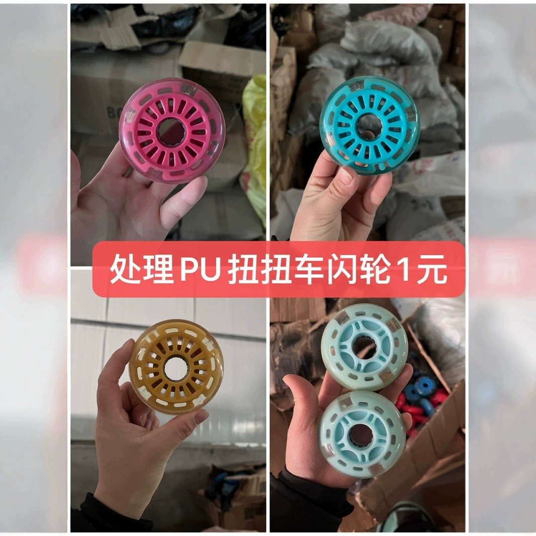 Обработка партии крутящего витка колесо вспышки PU Материал диаметром 8 см