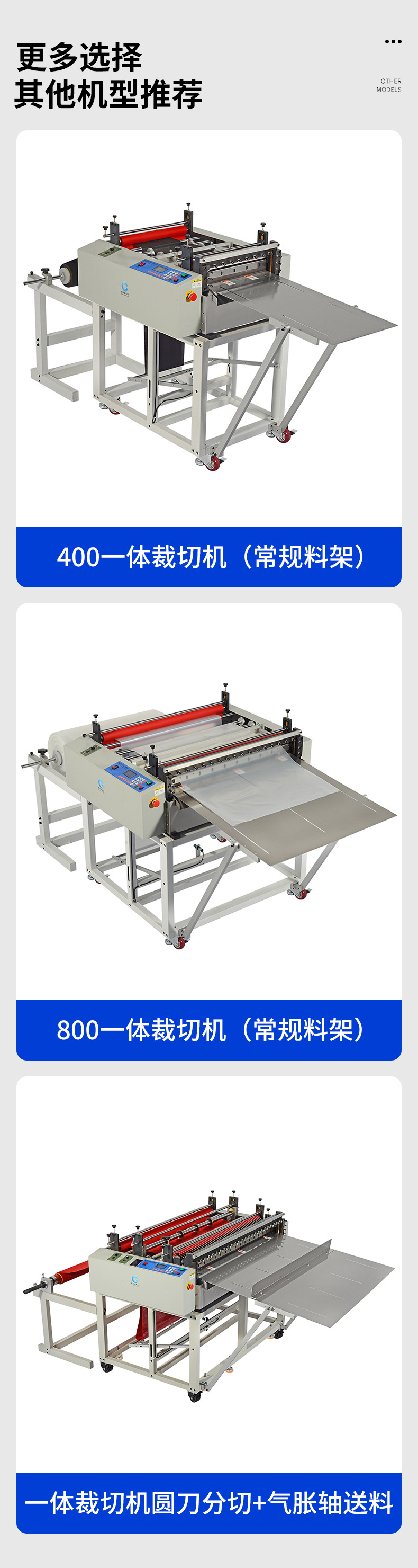 裁切机立式详情3_07