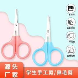 家用剪刀;眉刀眉剪;办公剪刀