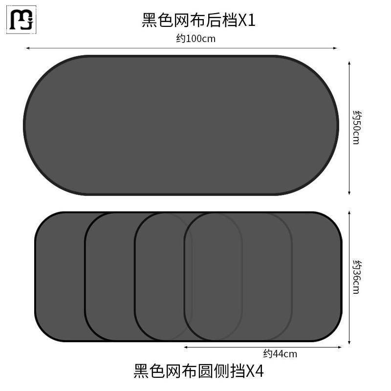 YX car shade shield car