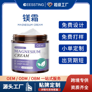 Amazon's Popular Magnesium Cream Oem Customization Can Be Used All over the Body to Relieve Muscle Nighttime Magnesium Cream English Packaging Oem