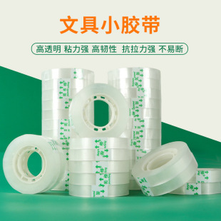 Small Tape Transparent Wholesale Stationery Glue Student Office Flower Shop Flower Wrapping Tape Floral Small Transparent Tape Manufacturer