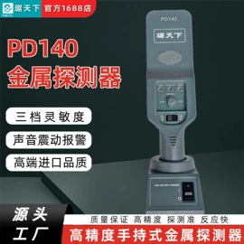 安检探测器;安检门;其他安全检查
