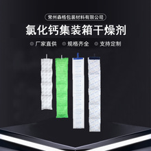 1000克氯化钙干燥剂挂钩集装箱吸湿干燥包海运货柜矿物固体防潮剂