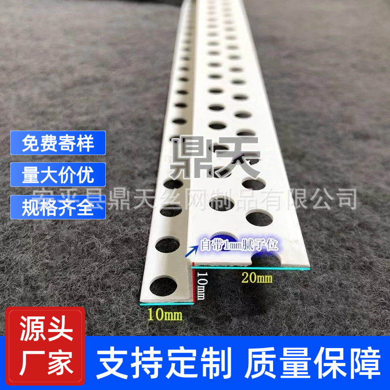 Z型护角 塑料收边条 PVC石膏板修边阳角线 吊顶护角线白色Z型条