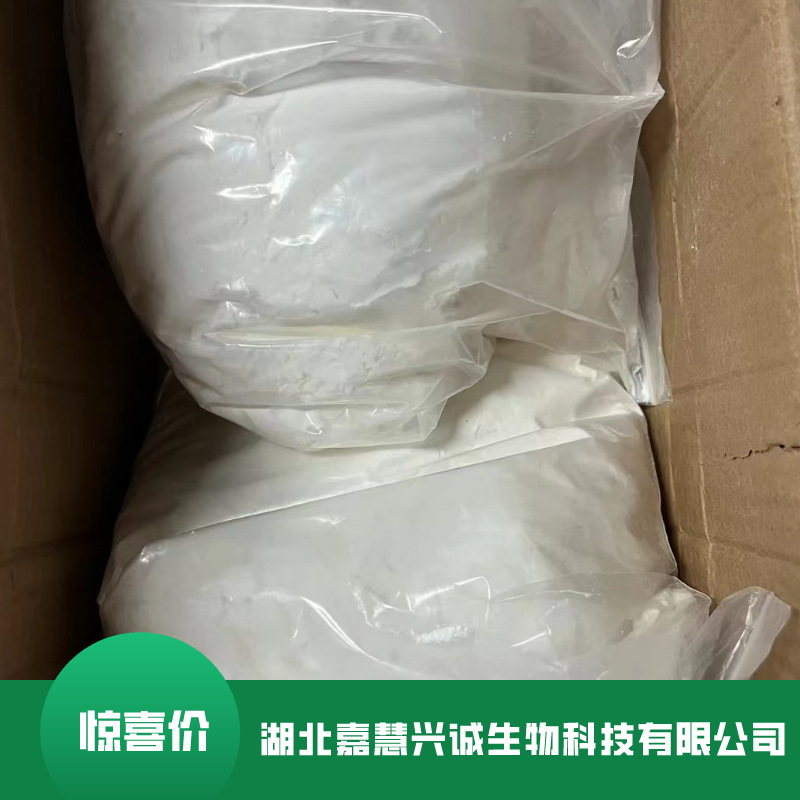 噻虫啉97%原药   噻虫啉原药   CAS号：111988-49-9  可拆分小样