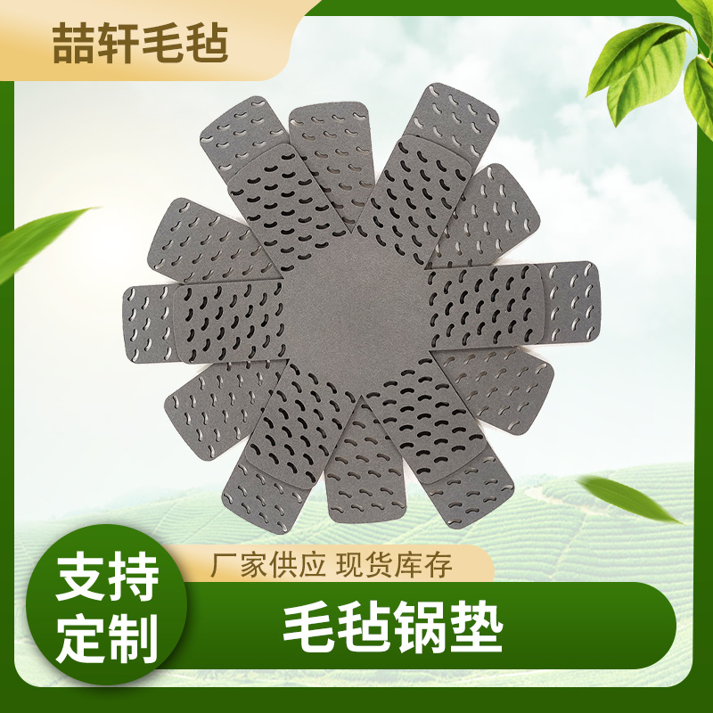 厂家定制毛毡隔热垫吸水保护餐垫无纺布家用防滑六角印花隔热锅垫