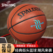 正品斯伯丁篮球 标准7号成人青少年比赛训练PU室内外通用76-884Y