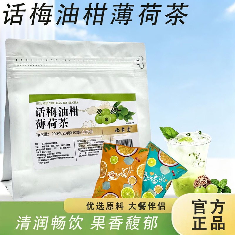 Plum, Oil Orange, and Mint Tea – a Meal Companion That Freshens Breath and Relieves Greasiness, Perfect for Those Who Sit for Long Periods, Made with Real Ingredients, 200g Plum, Oil Orange, and Mint Tea – a Meal Companion That Freshens Breath and Relieves Greasiness, Perfect for Those Who Sit for Long Periods, Made with Real Ingredients, 200g