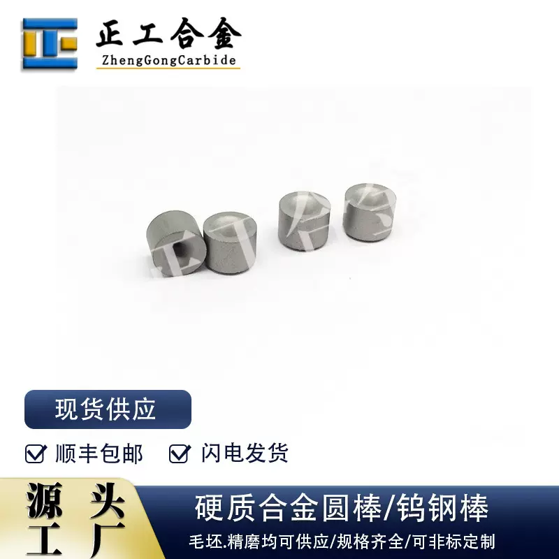 YG6硬质合金拉丝模具OD8*ID0.3~1.0*6mm金属丝线材冷拔模具