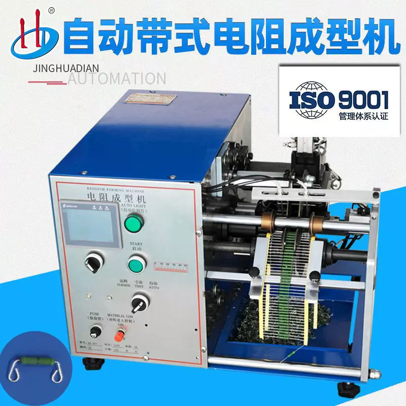 厂家直销电阻打圈机二极管成型机非标定制电子元件折弯机HD-907Q