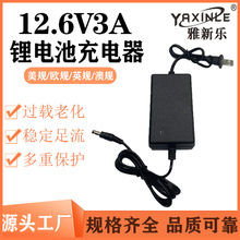 批發12.6V3A鋰電池充電器 18650電池組電動工具聚合物充電器3串足