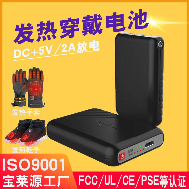 Source manufacturers wholesale DC 5V5000mAh battery heating gloves socks scarf heating vest belt cotton shoes Source manufacturers wholesale DC 5V5000mAh battery heating gloves socks scarf heating vest belt cotton shoes