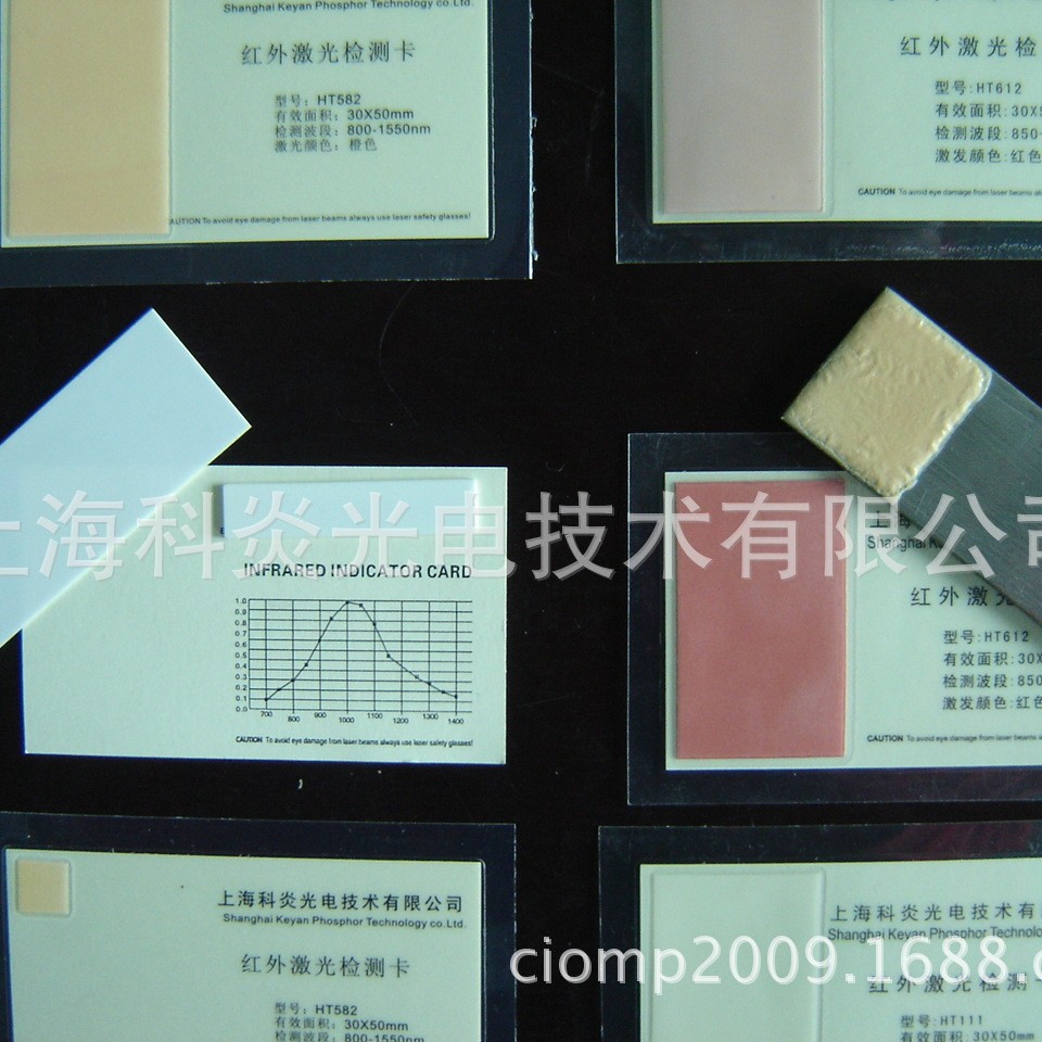 热销HT582红外检测卡倍频片调光片1064nm