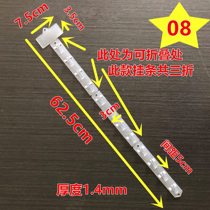 Injection-Molded Folding 63cm 12-Hook Hanging Strips for Supermarket Food and Jewelry Hanging Bags, Packaging Accessories, Manufacturer Discount