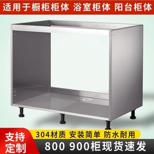 Dongguan Stainless Steel Assembled Cabinet Cabinet 304 Basin Cabinet Stainless Steel Bathroom Cabinet Stainless Steel Storage