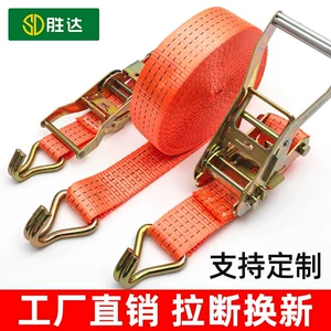 Heavy-duty truck tie-down strap, thickened and wear-resistant, self-locking tensioner, new type of vehicle fastening strap