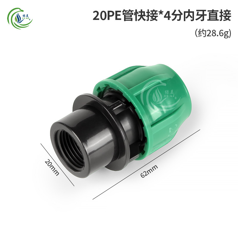 20PE conector rápido sin fusión térmica conector rápido directo codo enchufe de tres vías válvula de alambre interno accesorios de juntas de riego agrícola image 12
