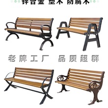 公园椅户外长椅室外靠背排椅防腐实木塑木休闲座椅庭院小区长凳子