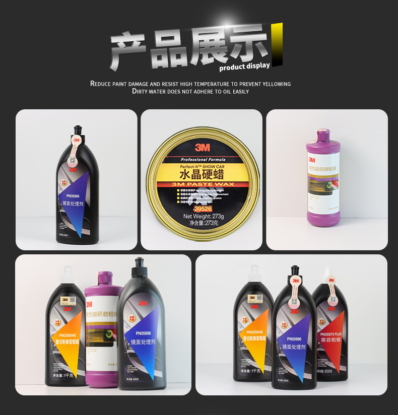 3M polishing wax car wax car beauty maintenance paint surface brightening remove scratch repair grinding decontamination coarse wax wholesale