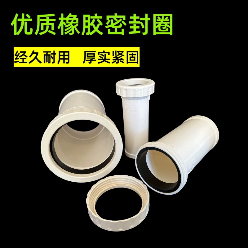 PVC thread telescopic section 110 extended double-section plastic drainage fitting compensator bellows adjustable