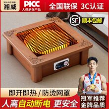 电火盆烤火炉烤火盆小太阳实木取暖器家用电热省电王正方形烤火炉