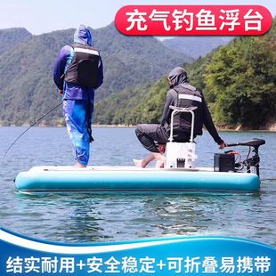 Water Floating Platform Fishing Floating Platform Portable Fishing Boat Air Cushion Inflatable Magic Carpet Flat Boat Folding