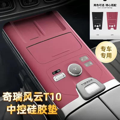 Chery – Car paint protective film Pad for Chery
