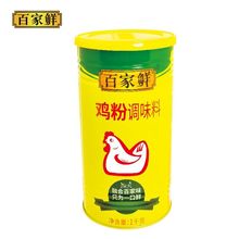 百家鲜鸡粉调味料商用煲汤炒菜凉拌砂锅粥提鲜鸡精罐装家用代鸡精