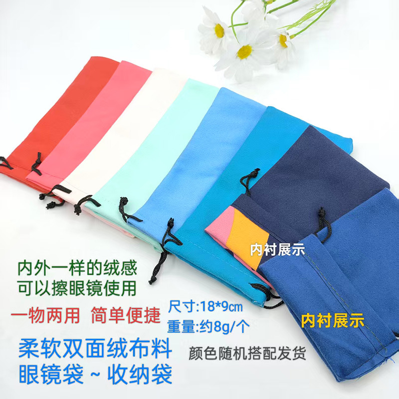 Bolsa de gafas, bolsa de gafas de sol, bolsa de franela, bolsa de tela para ojos, bolsa de almacenamiento de gafas con cordón de cuerda, bolsa de gafas de sol en stock