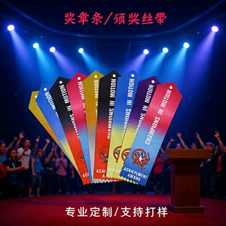 奖牌丝带定制 涤纶缎带织带 烫金logo热转印 5*20cm飘带吊牌
