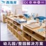 大容量实木幼儿园组合教具柜