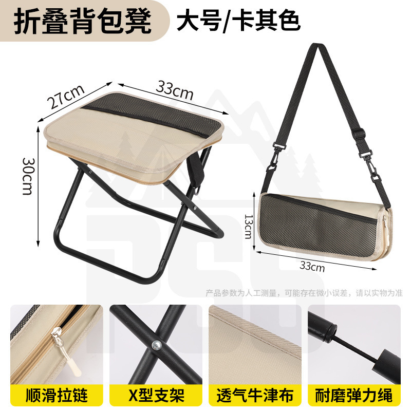 背带款小马扎口袋登手包折叠椅旅游休闲户外小凳子排队神奇马扎登|undefined