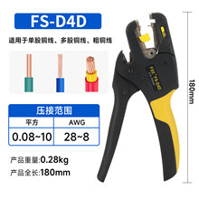 剥线钳多功能电工专用自动拨线钳子剥线神器扒皮电缆电线绝缘