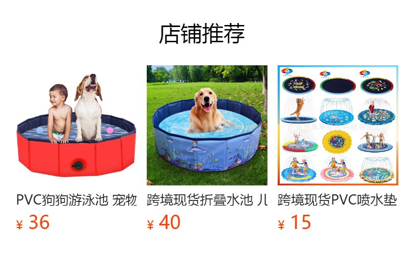 预览状态下无法点击,发布后,可点击跳转到对应的商品页面