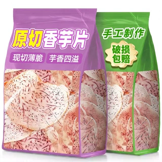 原切芋头片椒盐味香芋片即食薯片条办公室解馋小零食整箱批发零售