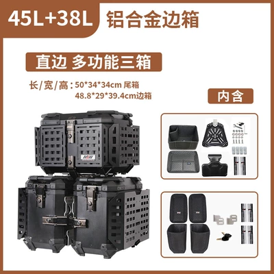 Multifunctional Armored Black Aluminum Alloy Three-Box Motorcycle Trunk Side Box Scooter Electric Vehicle Calf Trunk (Motorcycle trunk) - multifunctional-armor-three-boxes