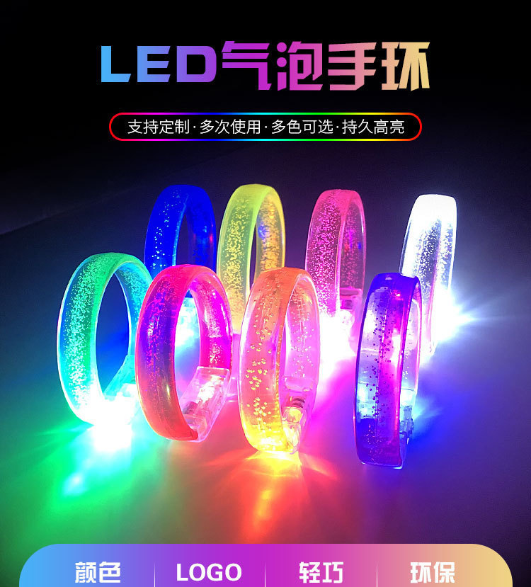 气泡发光手环 (10).jpg