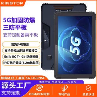 10.1inch Hd Screen Waterproof Dustproof Explosion-Proof Three-Proof Tablet Pc Industrial Outdoor Android Nfc Identification Tablet