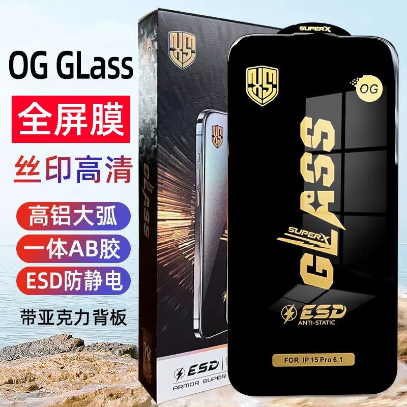 适用16promax手机钢化膜iPhone13高清大弧17Pro防静电14贴膜批发