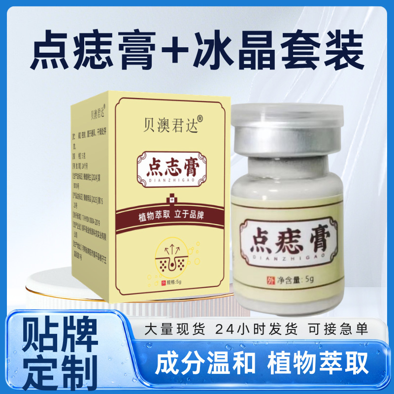 Beiao Junda Wart Removal Cream with Plant Extracts for Skin Tags, Fat Moles, Black Moles, and Beiao Junda Wart Removal Cream with Plant Extracts for Skin Tags, Fat Moles, Black Moles, and
