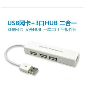 USB LAN + USB HUB�W������һ�Uչ3��USB�ӿھW�j�m����USB�DRJ45