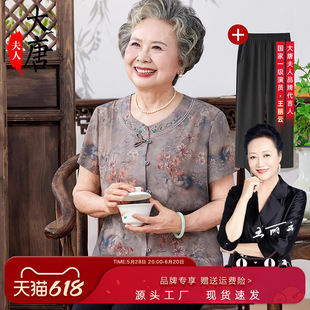 Grandma's New Chinese-Style Shirt for Middle-Aged and Elderly Women, Mom's Summer Short-Sleeved Fashionable Tops, Clothes for the Elderly and Old Ladies