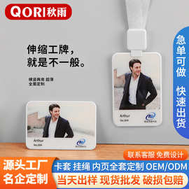 全面屏工作证件卡套横竖两用方形伸缩挂绳工牌胸牌挂牌门禁证卡套