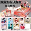 Shatou [Acrylic-color paper blind box] 8 pieces