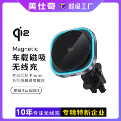 Qi2新型国境を越えた磁気吸引無線充電携帯電話の車載スタンド15wはアップル16車載無線充電器を適用している
