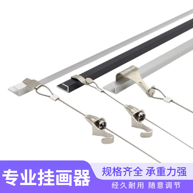 供应钢丝绳可调节挂镜线挂画器轨道钢丝绳挂画吊钩画廊吊绳挂镜线