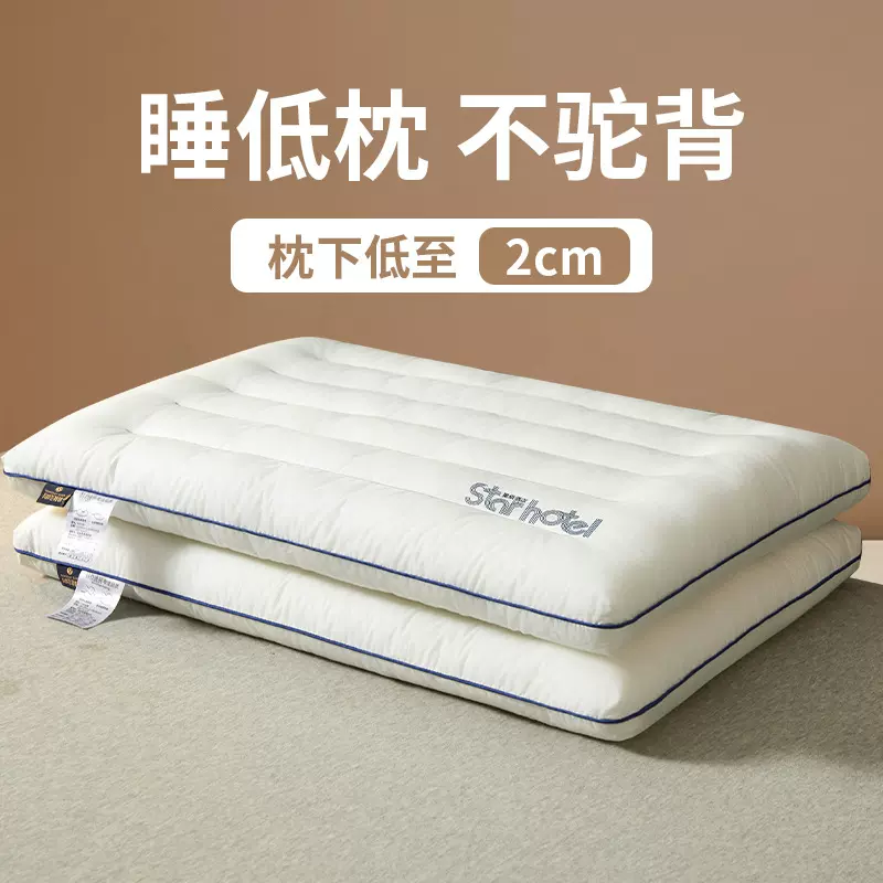 A类全棉超低儿童枕头枕芯家用一对护颈椎助睡眠宿舍专用整头小软