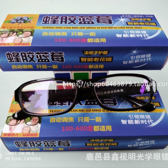 Propolis blueberry intelligent zoom reading glasses 100 to 700 degrees middle-aged and elderly will sell gifts fair gifts Propolis blueberry intelligent zoom reading glasses 100 to 700 degrees middle-aged and elderly will sell gifts fair gifts